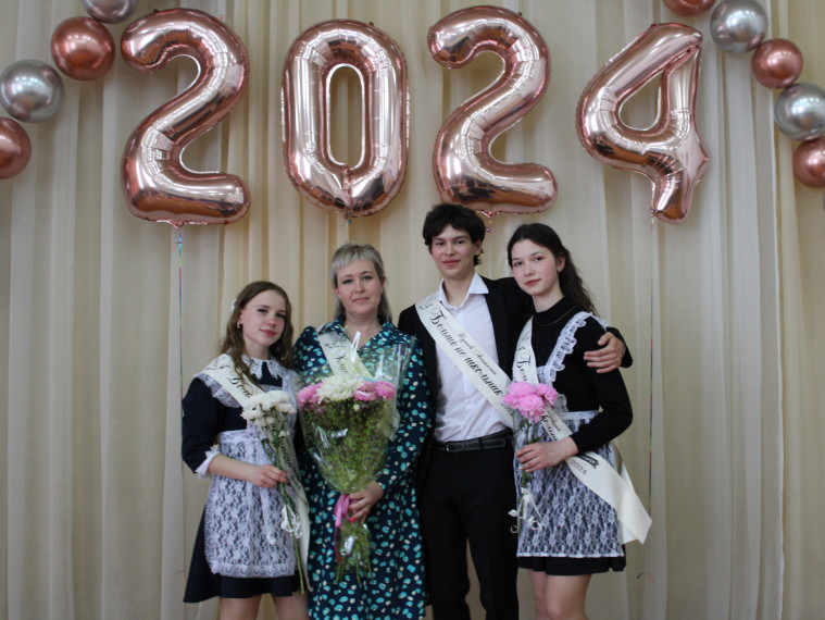 Последний звонок 2024.